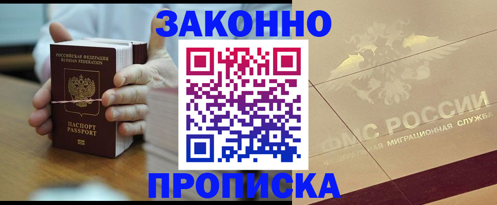 миграционный учет в Еманжелинске