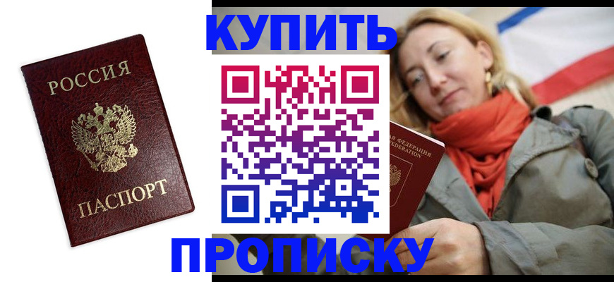 временная регистрация госуслуги в Еманжелинске